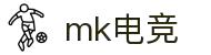 mk电竞 - 官方入口，探索电竞新界